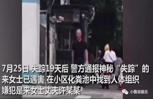 杭州杀妻案真实爆料视频,惊人真相揭露背后的悲剧与人性拷问  第3张